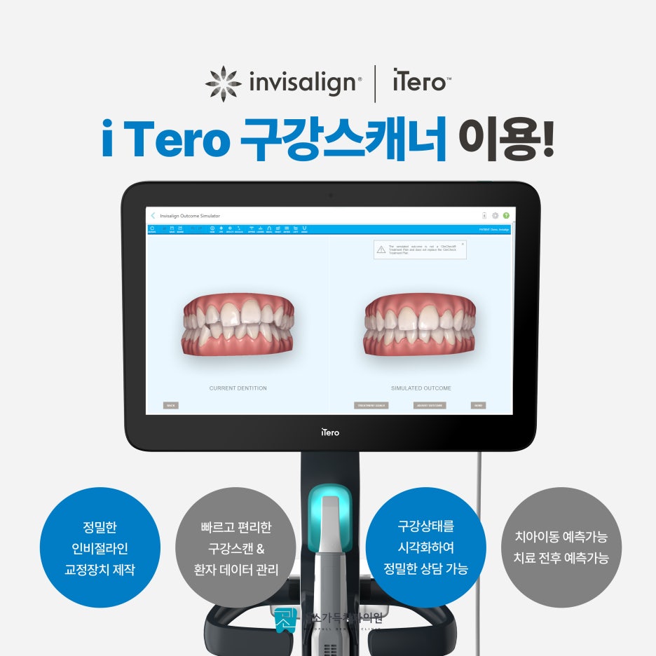 미소가득치과 이미지