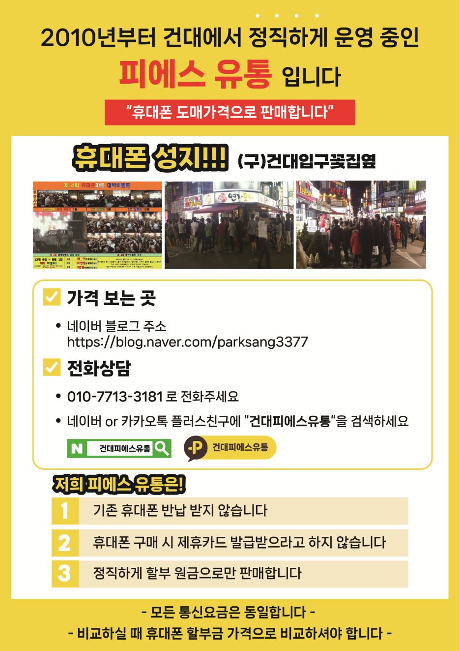 피에스유통 이미지