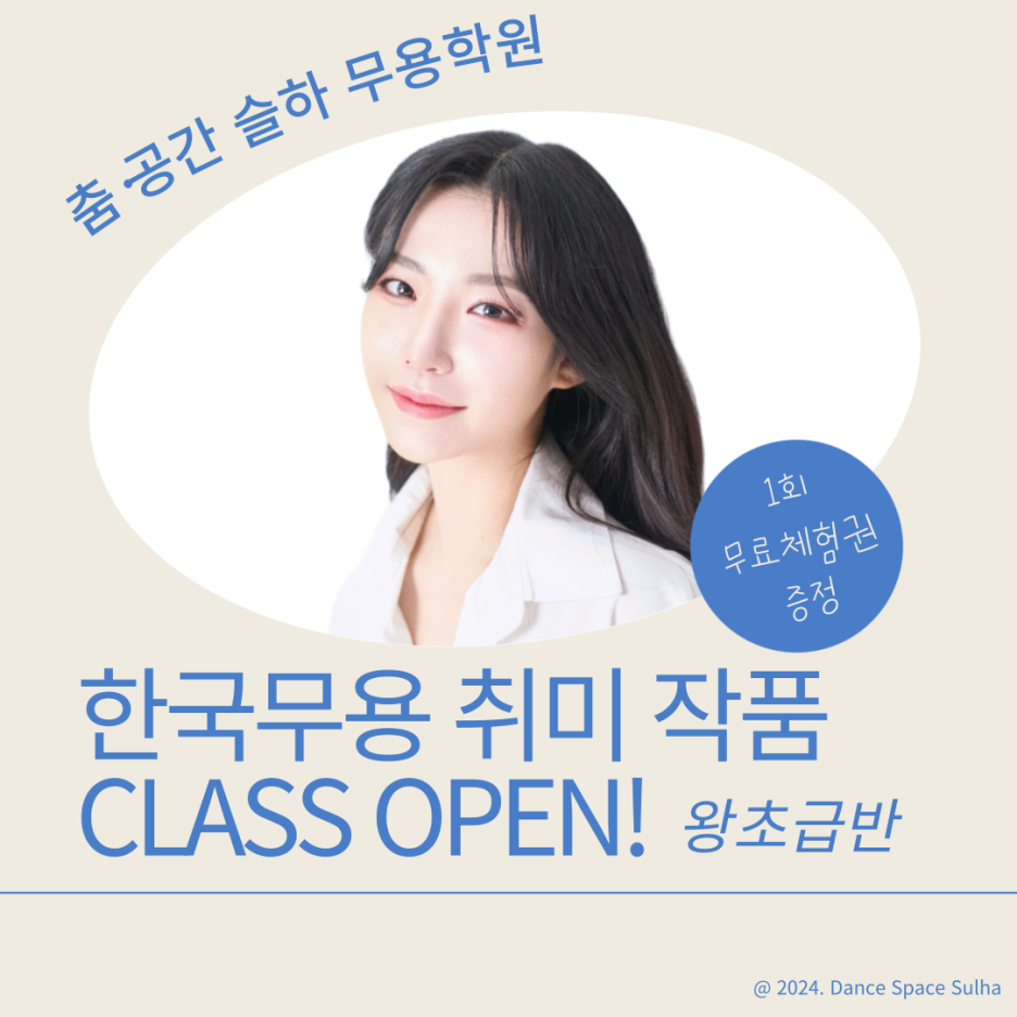 춤슬하무용학원 이미지