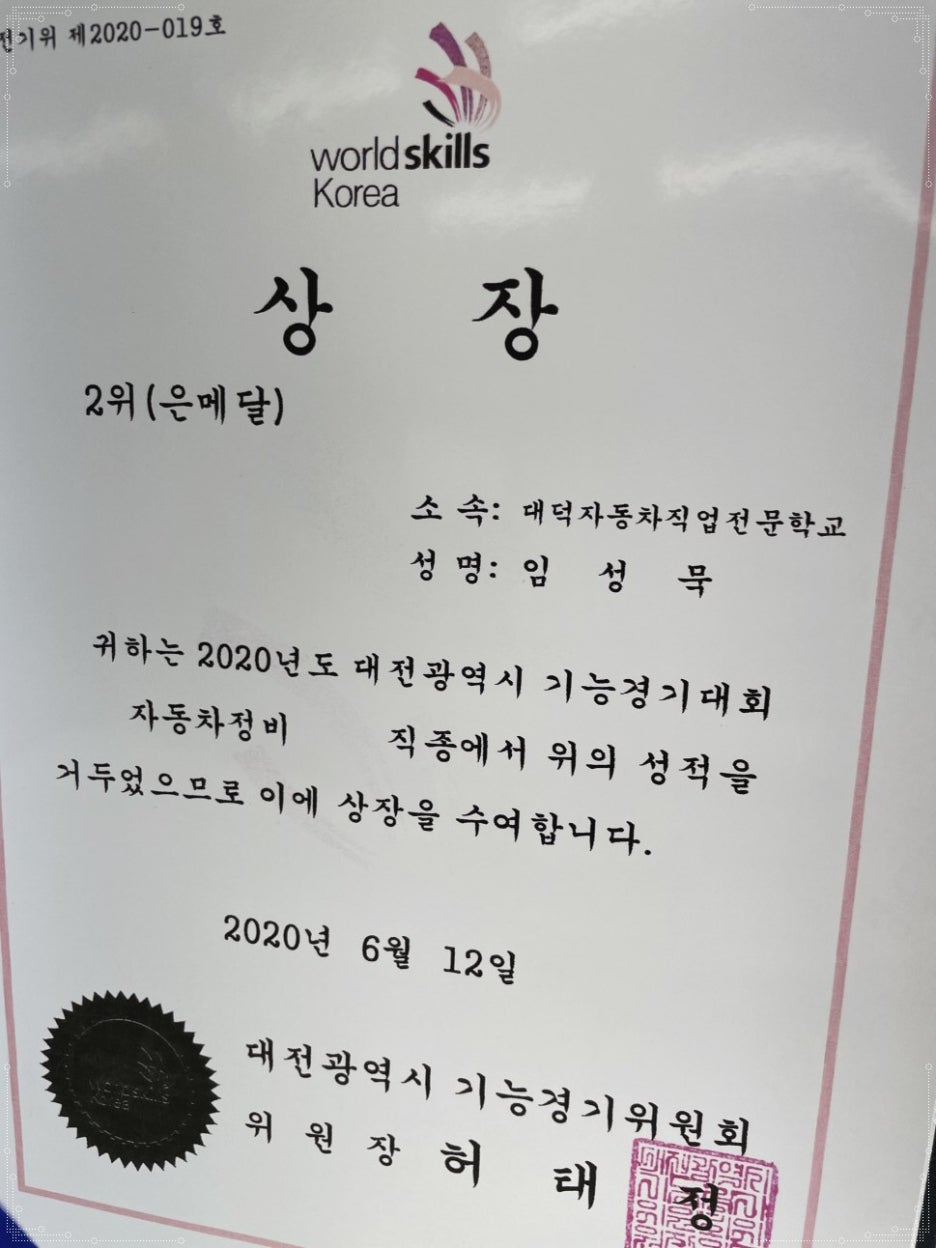 미래자동차정비 이미지