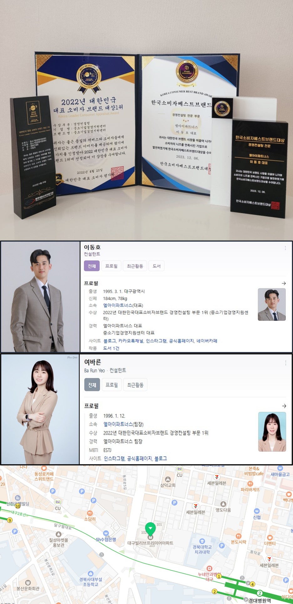 엘아이파트너스 이미지