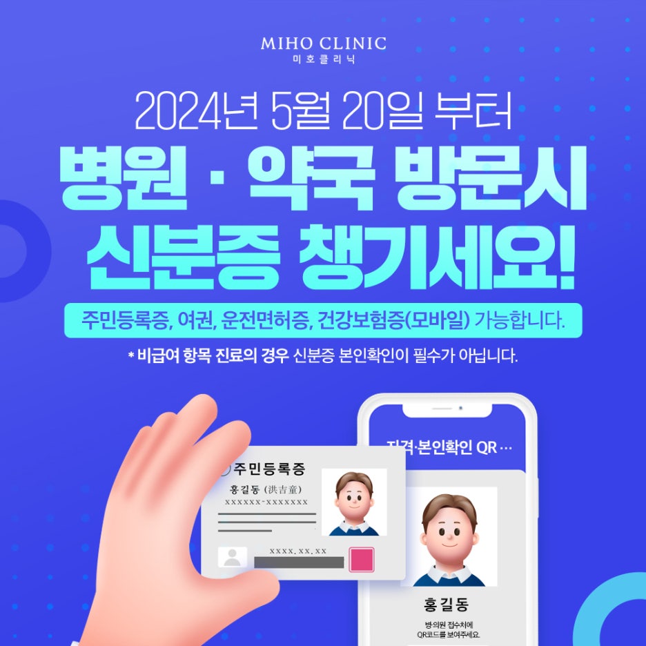 미호의원 이미지