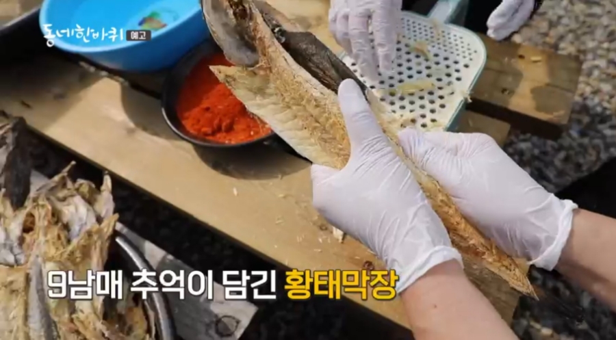 어머니황태 이미지