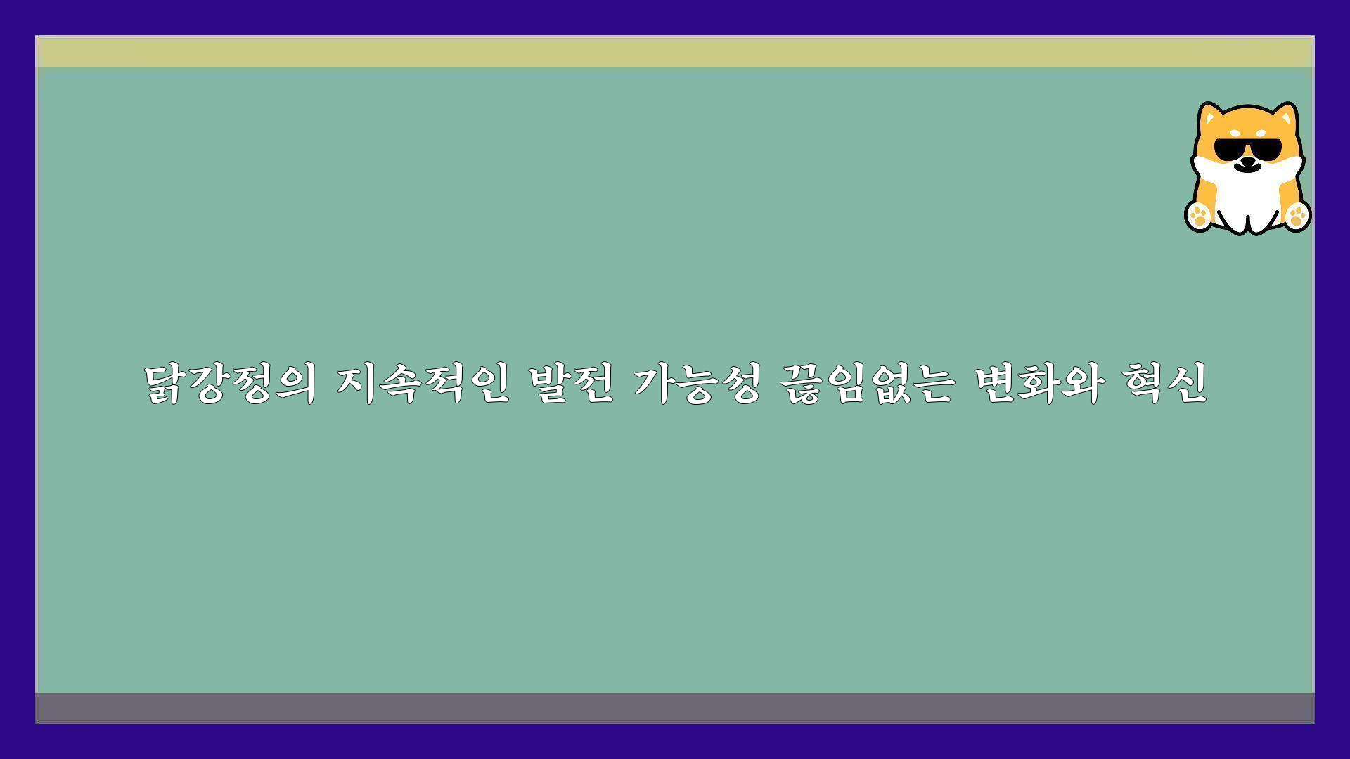 옛날강정 이미지