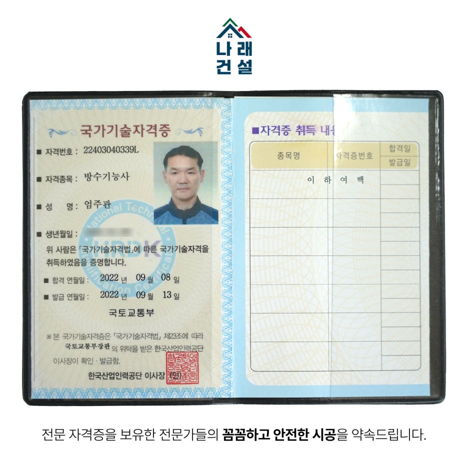 나래인력 이미지