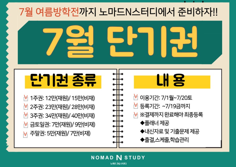 노마드N스터디 이미지