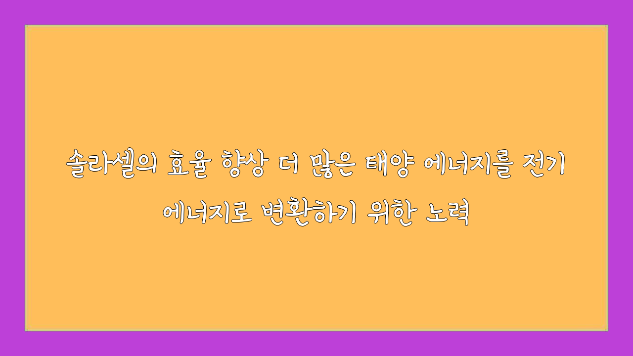 태양전기전자 이미지