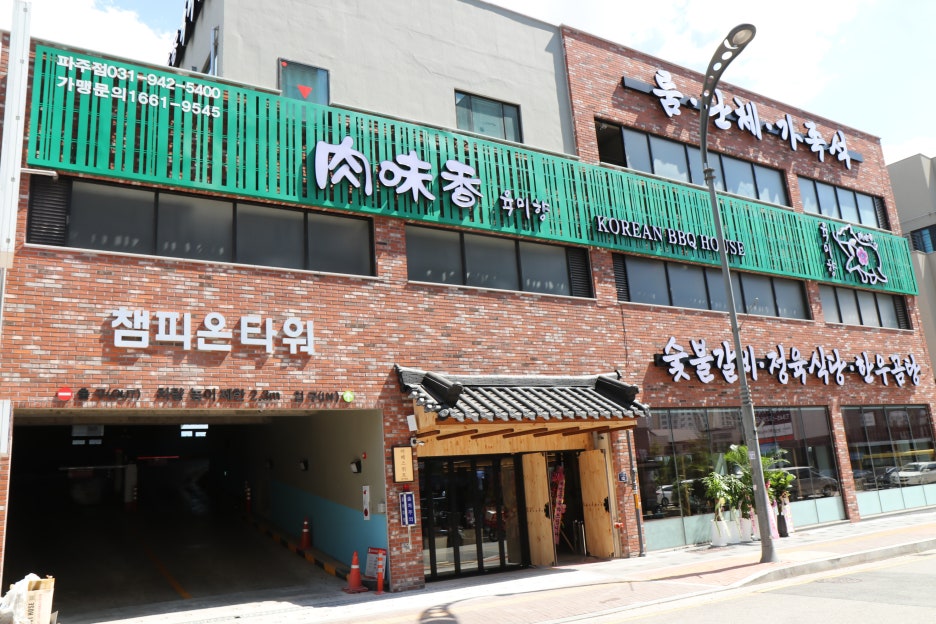 육미향 파주직영점 이미지