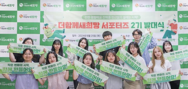 새희망 이미지