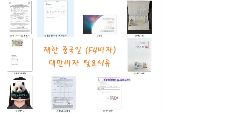 재한여행사 이미지