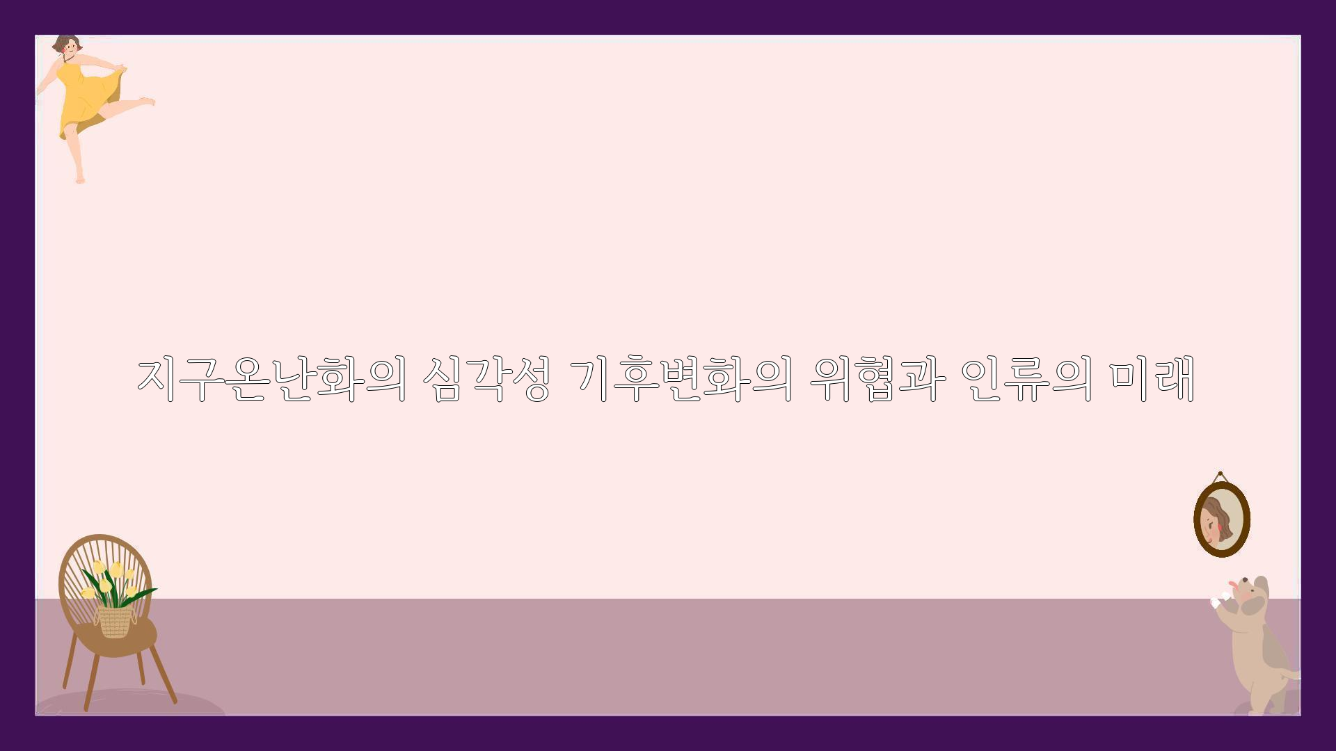 미래도에너지 이미지