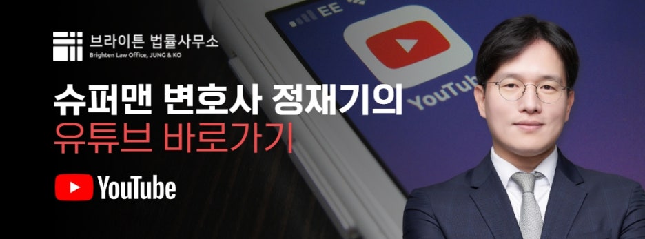 브라이튼법률사무소 이미지