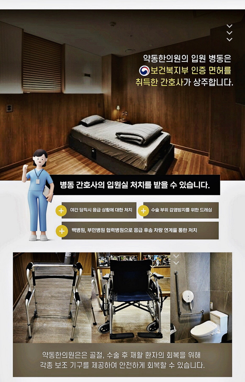 라파엘한의원 이미지