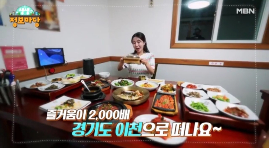 마당한정식 이미지