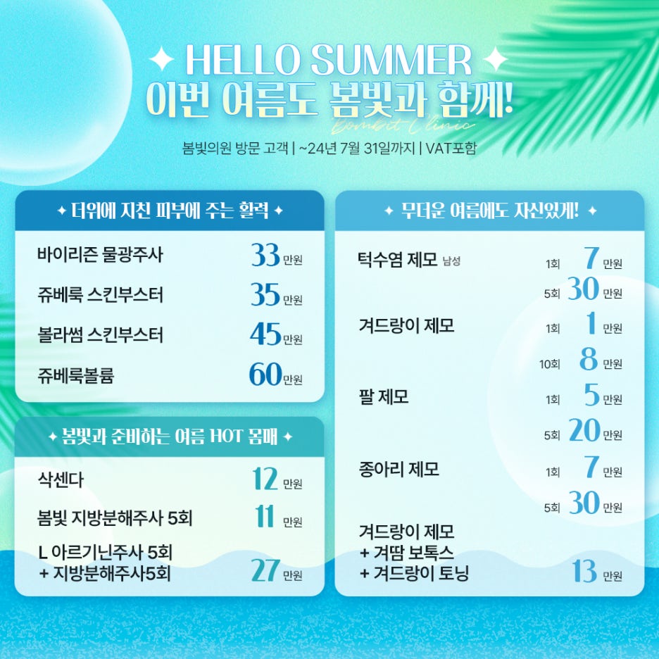 봄빛의원 이미지