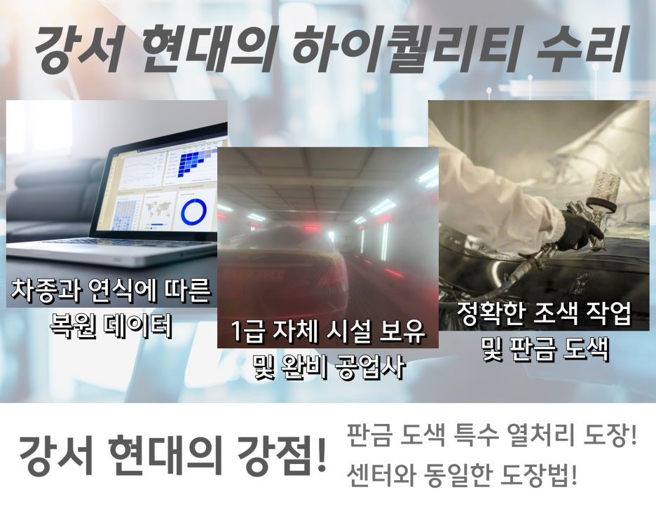 타워자동차공업사 이미지