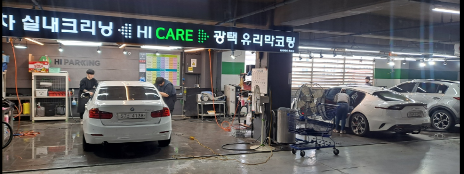 평화세차장 이미지