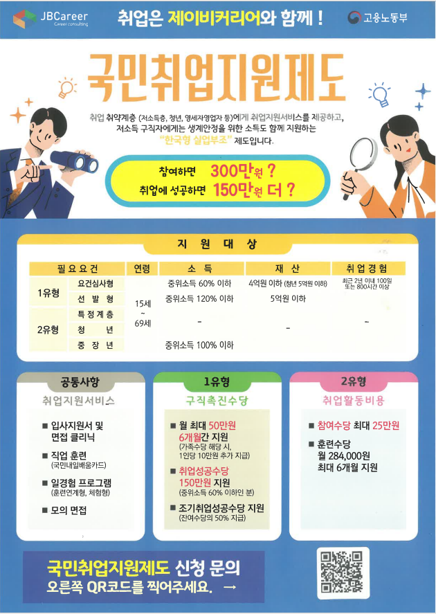 제이비커리어 이미지