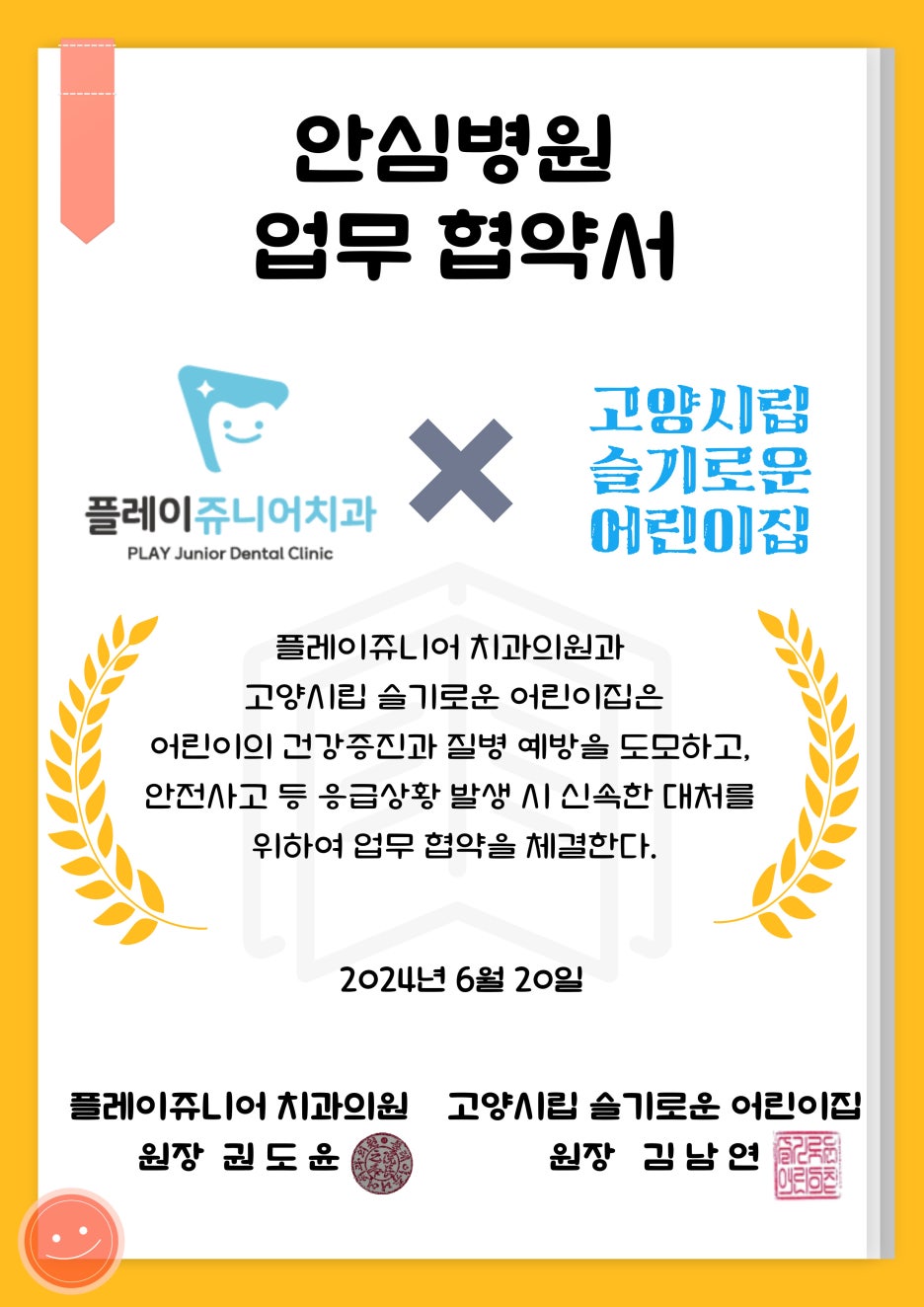 고양시립꽃구름어린이집 이미지