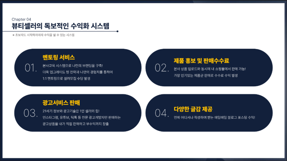 더나은뷰티 이미지
