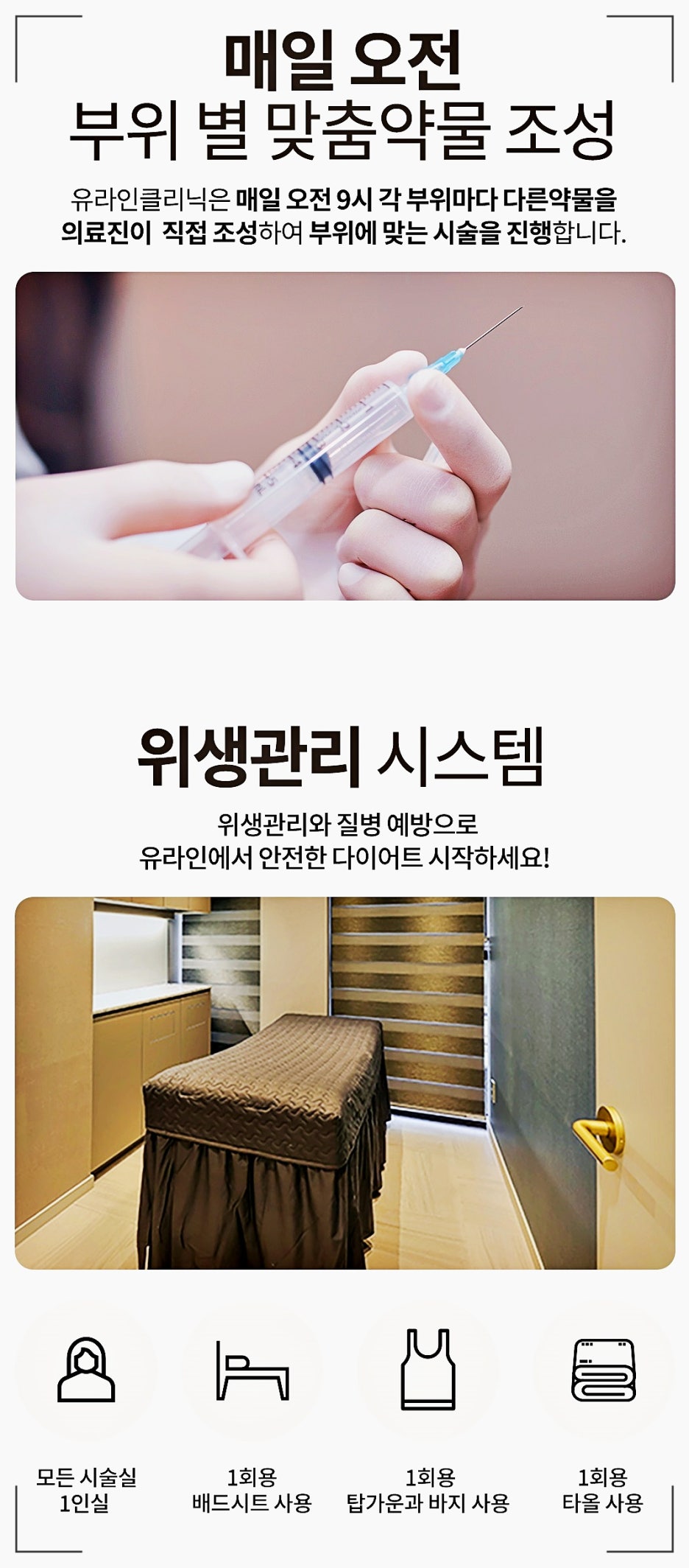 유라인의원 이미지