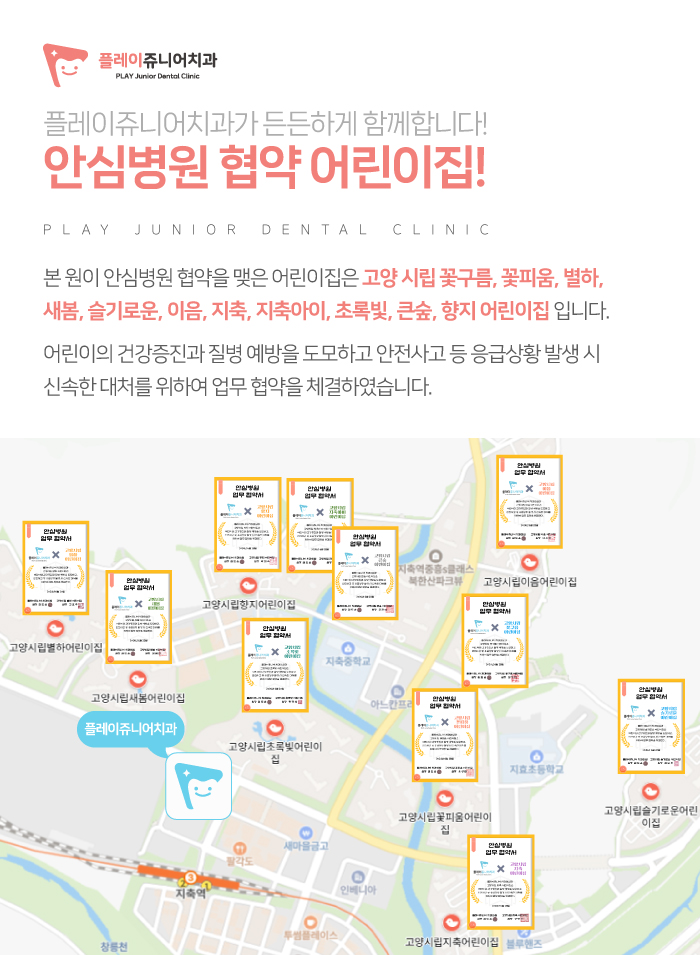 고양시립꽃구름어린이집 이미지