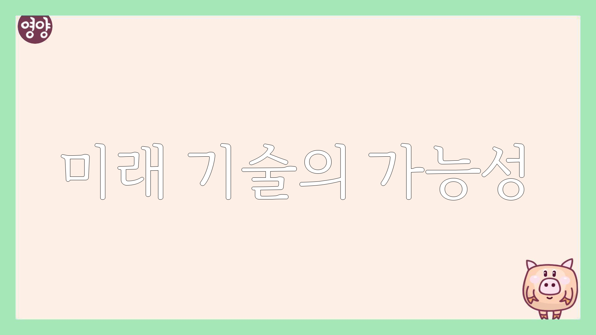 영원한현재 이미지