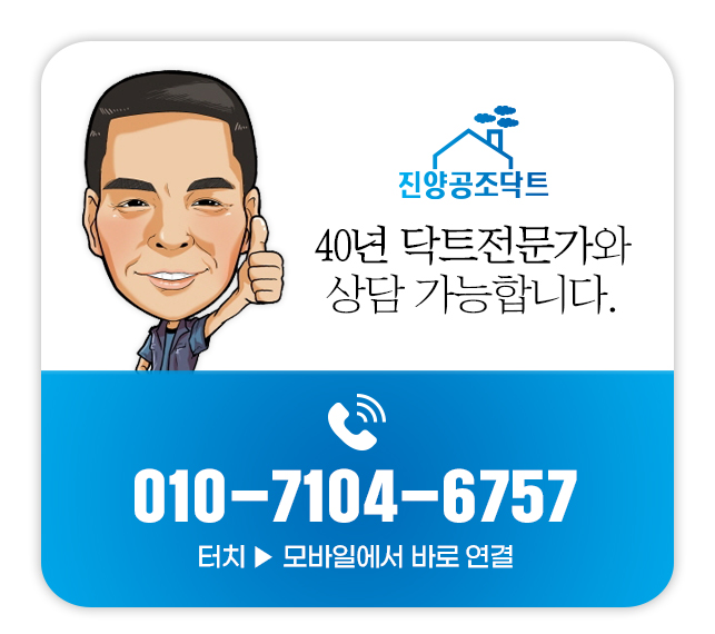 서울닥트 이미지