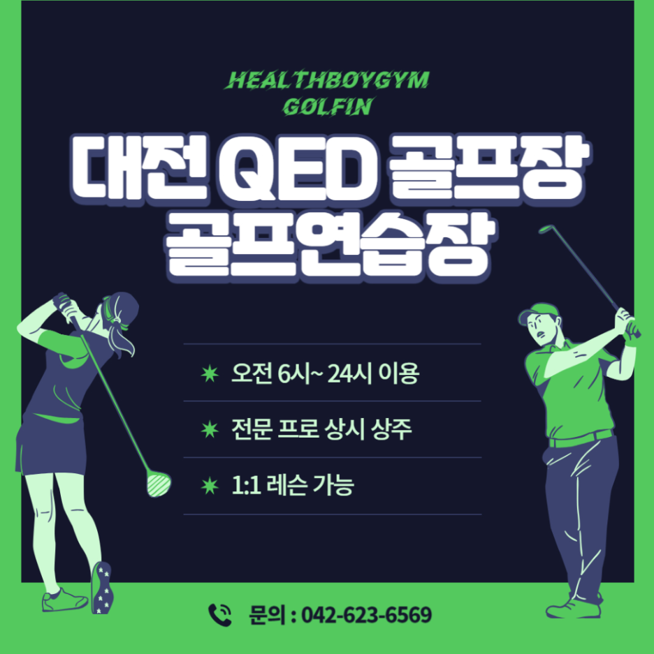 헬스보이짐대전 이미지
