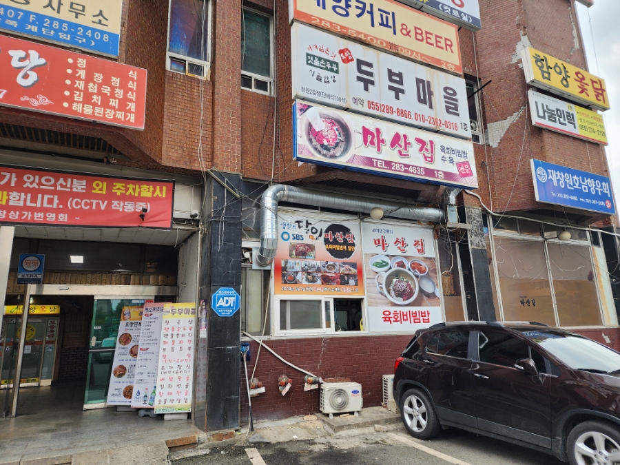 육회달인2 이미지