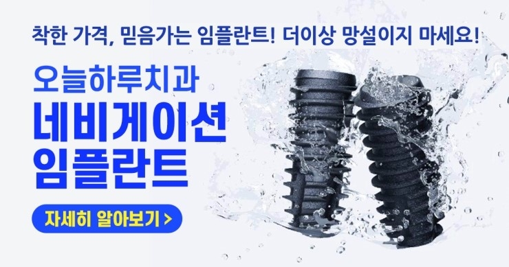 오늘의치과 이미지