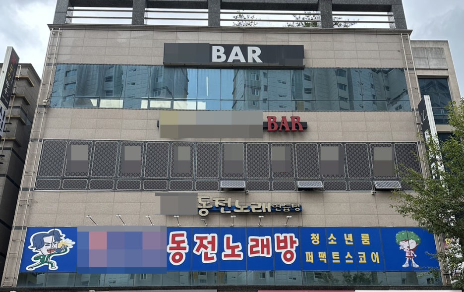 빈노래방 이미지