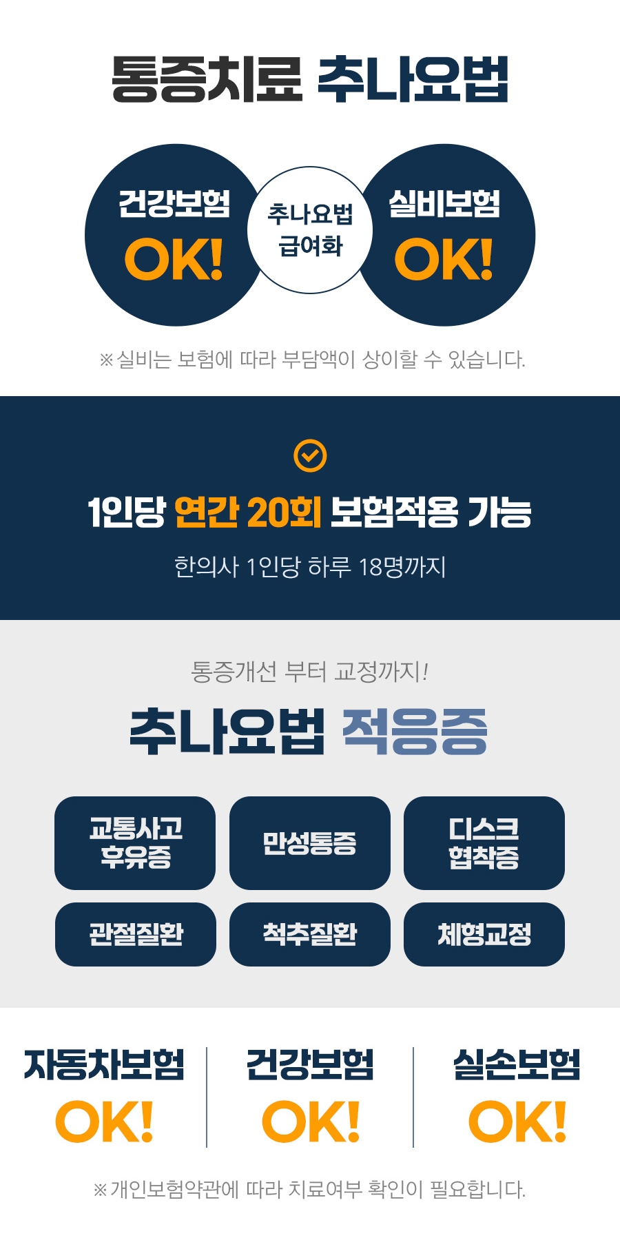 소담한의원 이미지