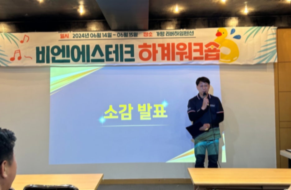 비엔에스 이미지