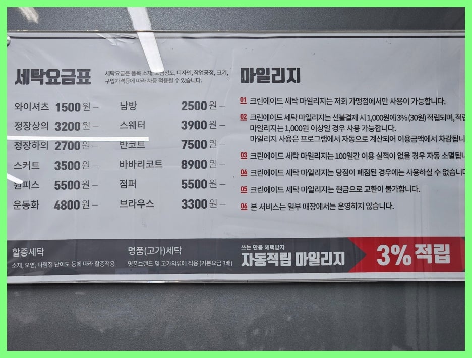 크린에이드남양주지사 이미지