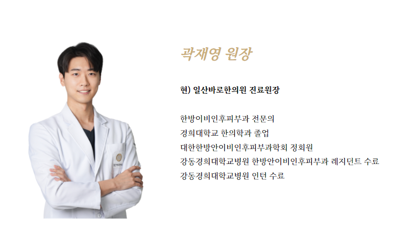 바로한의원 이미지