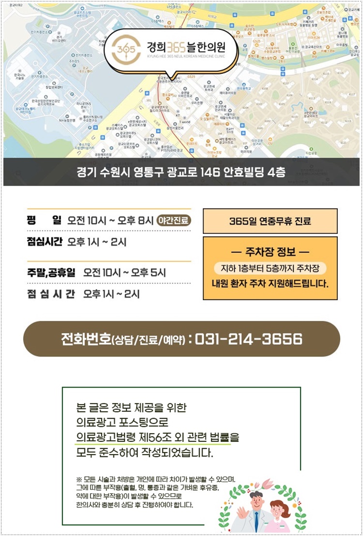 안아파한의원 이미지