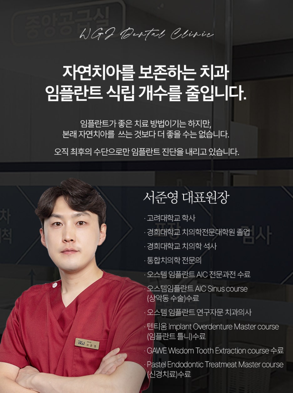 우가주치과의원 이미지