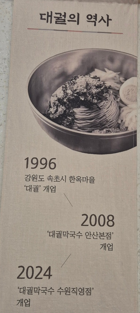 대궐막국수 수원직영점 이미지
