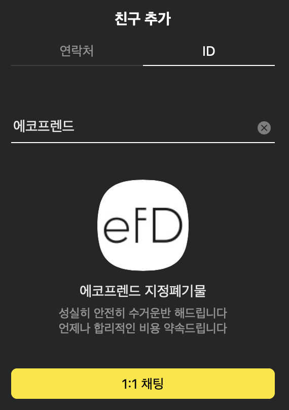 주식회사 좋은프랜드 이미지