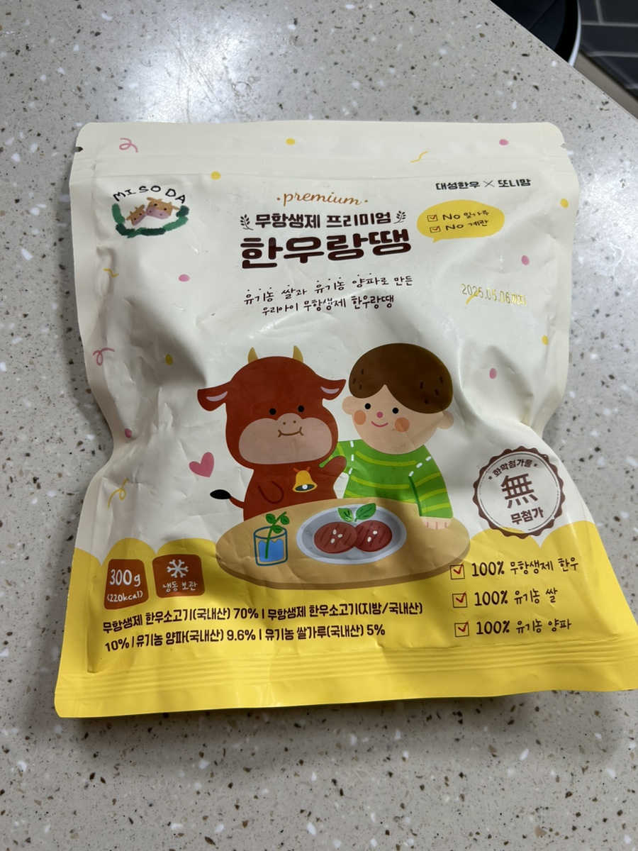 우리 아이 유아식 유아반찬 한우랑땡, 아기 떡갈비 후기