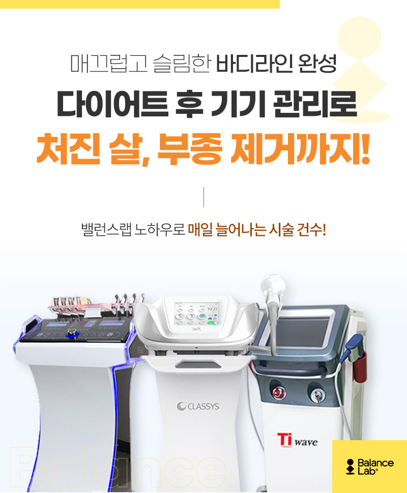 다이트랩 이미지