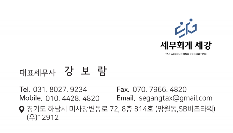세무법인세강 이미지