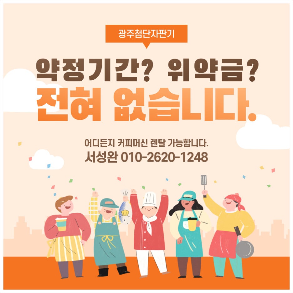 렌탈세상만들기 이미지