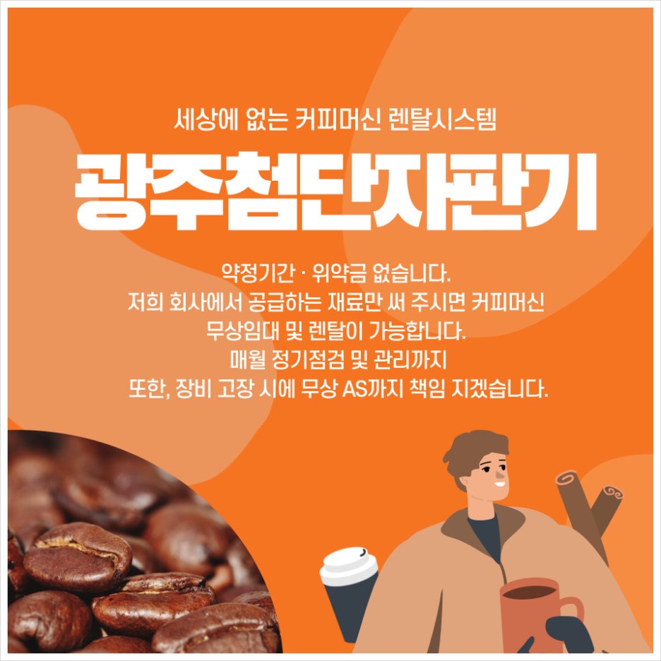 렌탈세상만들기 이미지
