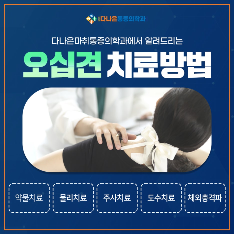 창원다나은마취통증의학과의원 이미지