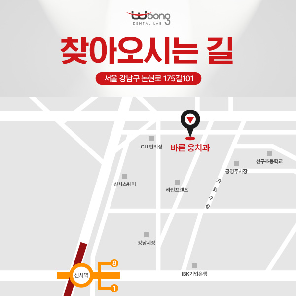바른웅치과의원 이미지