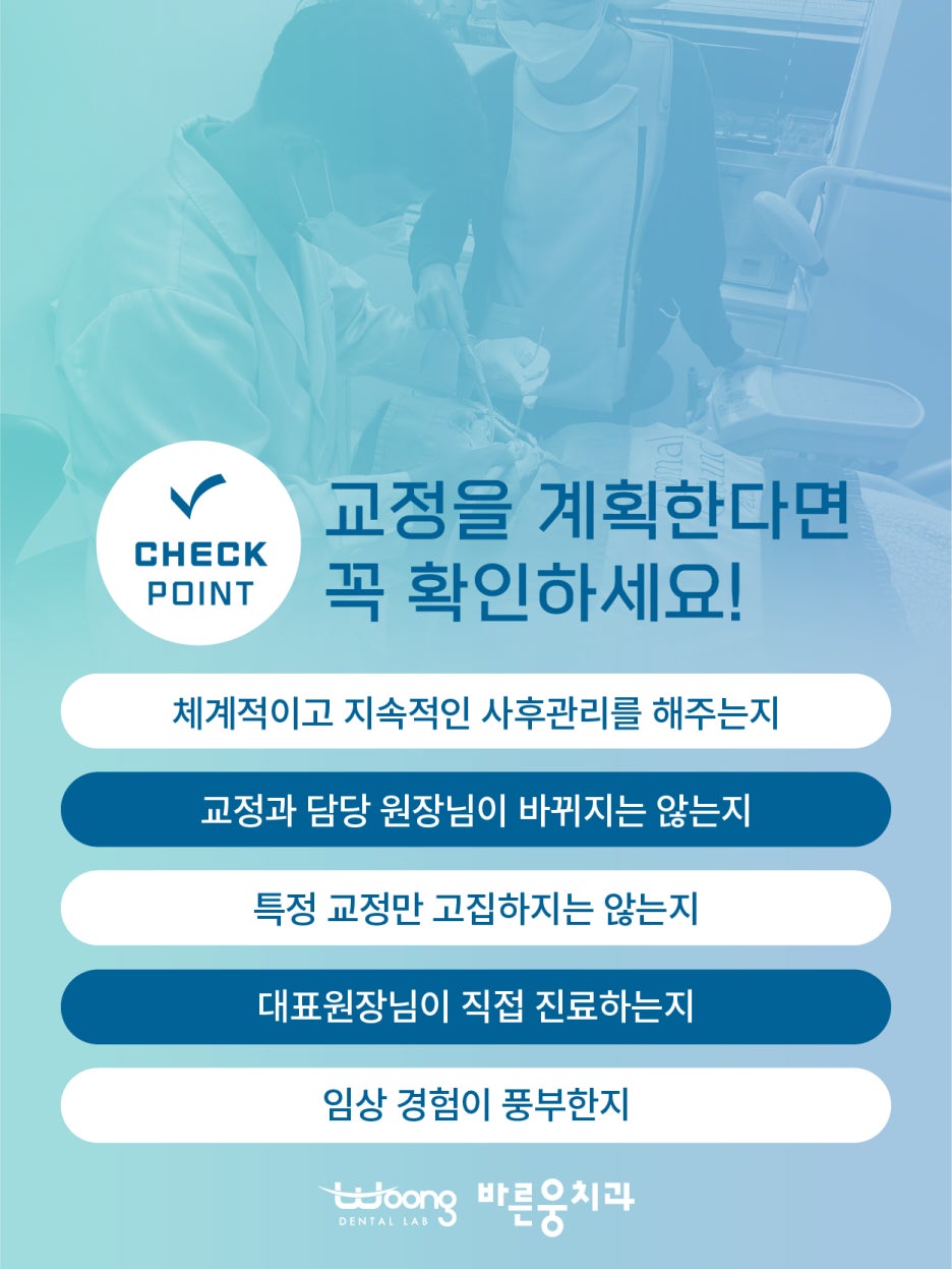 바른웅치과의원 이미지