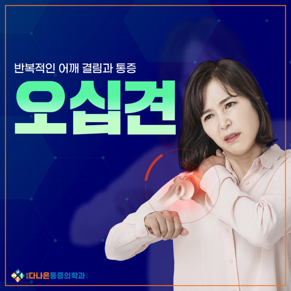 창원다나은마취통증의학과의원 이미지
