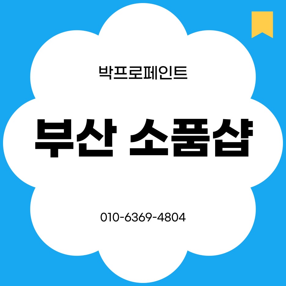 박프로샵 이미지
